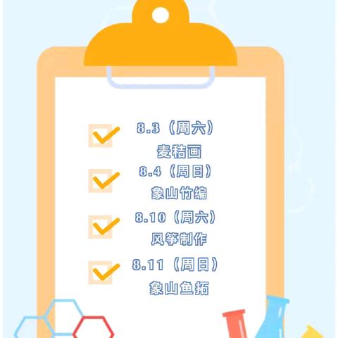 你好，暑假｜暑假非遗课堂———西周小学暑假生活实践（二十）•503班余彦博