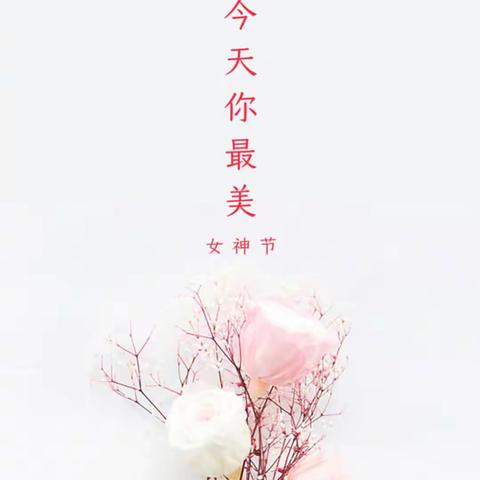 春暖花开  与爱同行