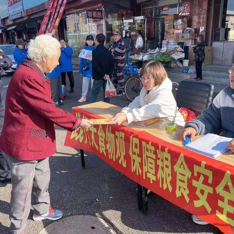 县发改局关于举办世界粮食日和粮食活动周的宣传活动