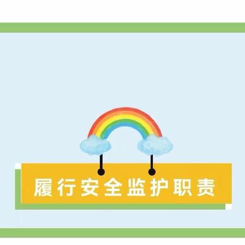 孩子要放假 安全不放假 旺仔第六幼儿园假期温馨提示