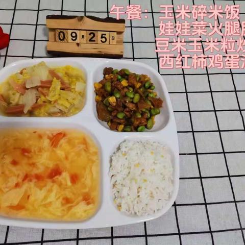 春苗幼儿园一周美食回顾（9月25日—9月28日）