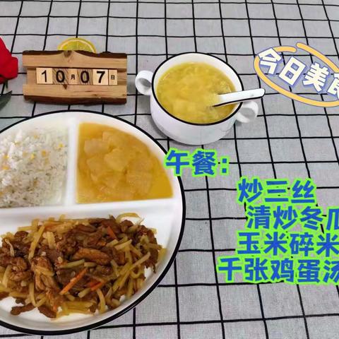 春苗幼儿园一周美食回顾（10月07日—10月13日）