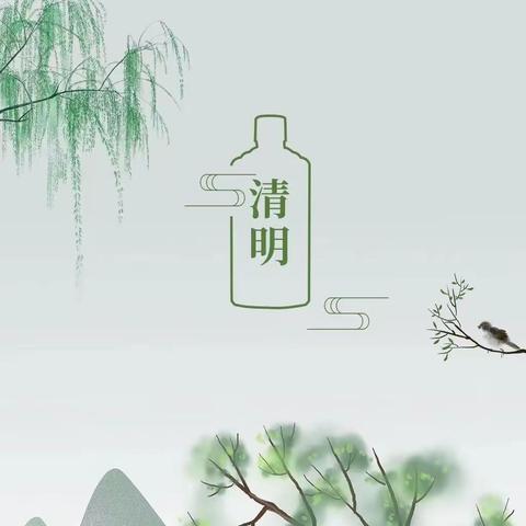 奎洋中心小学  关于2024年清明节放假安全教育致家长的一封信