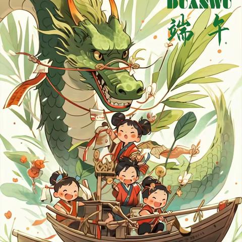 奎洋中心小学端午假期致家长书