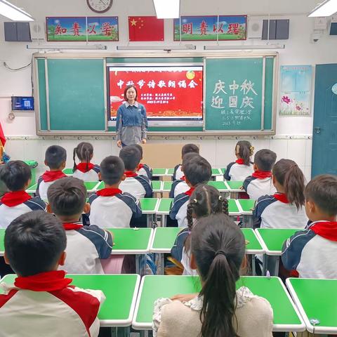 浓情中秋 喜迎国庆 颍上县实验小学三5小树苗中队喜迎双节特举行主题教育活动