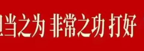 【项目比拼  提升攻坚】武术学校校本教研活动——体育组教研