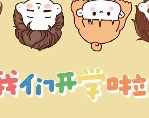 兰妮嘉和幼儿园中二班--【时光恰好，共赴成长】