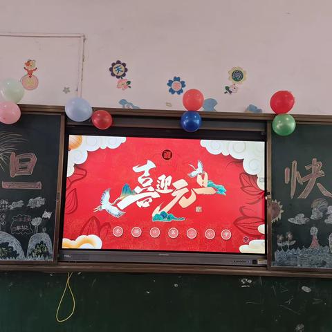 瑞龙迎新  趣享元旦—长埫口镇第二小学举行元旦联欢会