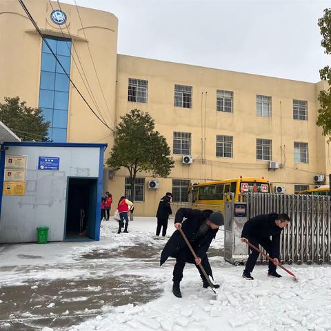 铲雪除冰共聚力  和谐校园暖人心—长埫口镇第二小学铲雪除冰纪实