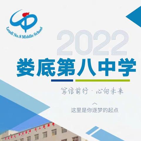 娄底八中2022年秋季招生公告