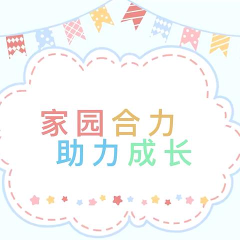 人民路幼儿园——2024年家委会/膳委会活动报道