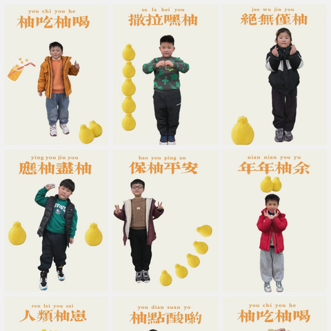 《“柚”见美好》——汝州市实验幼儿园大五班班本课程