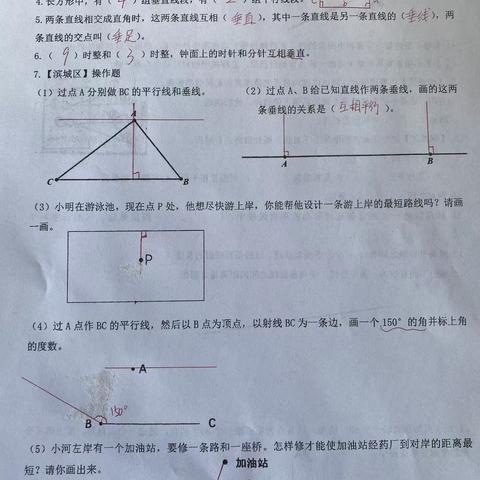 易错题六