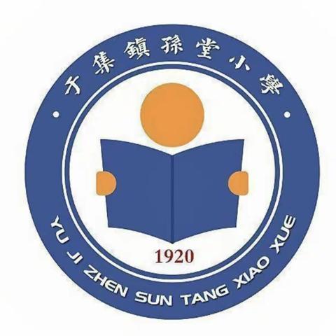 运动燃激情，校园展风采 于集镇孙堂小学2023年秋季运动会胜利闭幕