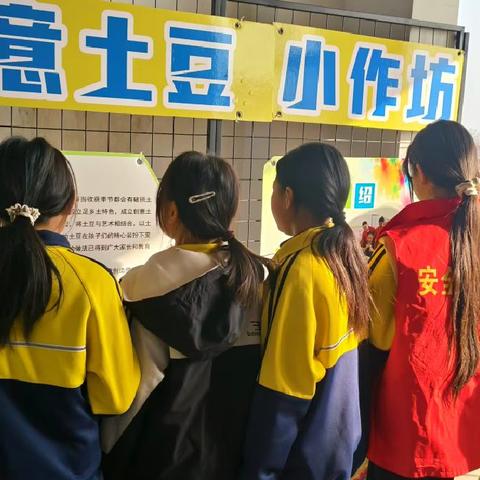 滕州市界河镇中小学创意土豆小作坊作品展