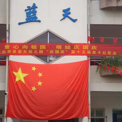 萌娃迎国庆，点亮爱国心