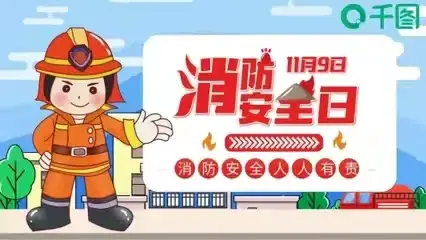 以演促防，安全相伴