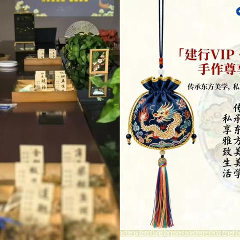巧手制香囊 金融伴安康——保税港区支行香囊制作主题客户沙龙圆满落幕