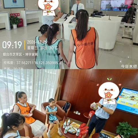 童趣识金融｜保税港区支行开展“小小银行家”亲子沙龙