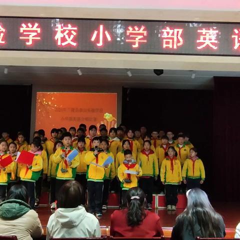 “英”你精彩，唱响未来——兰陵县泉山实验学校小学部2024年英语合唱比赛（五、六年级）