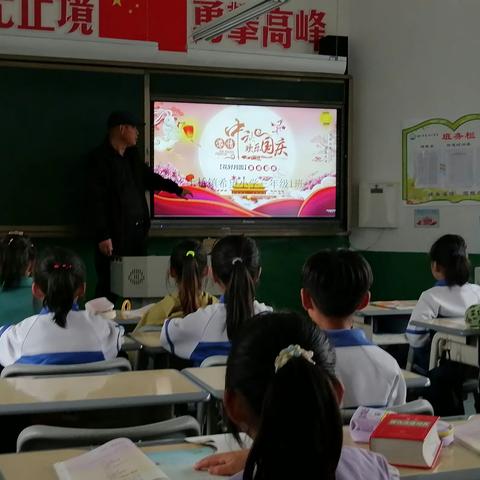 中秋节国庆节双节假期安全主题教育 土桥镇希望小学三年级1班