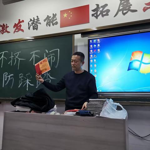 心怀感恩 与爱同行 ——巴市二中初一 4️⃣班主题班会