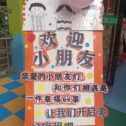 “幼”见美好，快乐起航———宝宝龙幼儿园小二班九月份精彩瞬间
