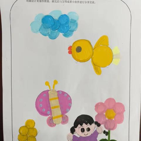 ［养正教学+“双减”+作业设计］乌拉特中旗第二小学特色数学作业一一用圆设计美丽的图案