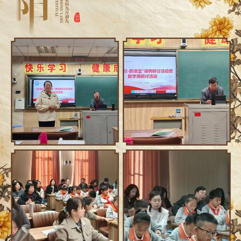 【养正教学+教研】践行新课标，构建新课堂——乌拉特中旗第二小学“新课标·新课堂”课例研讨活动暨数学周研讨活动