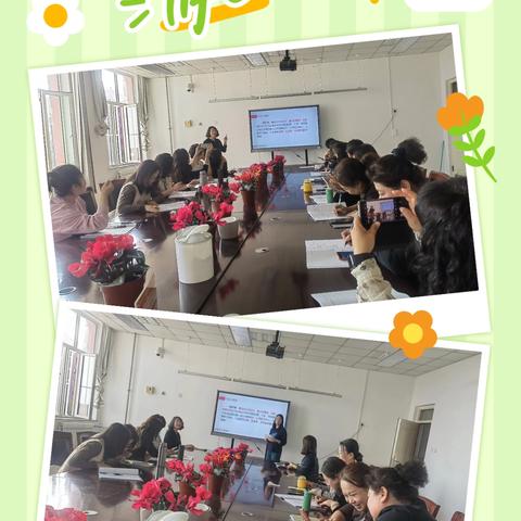 ［养正教学+教研］“雁阵引航·学悟丰台”——乌拉特中旗第二小学边俊丽、任美玲老师北京跟岗学习分享会纪实