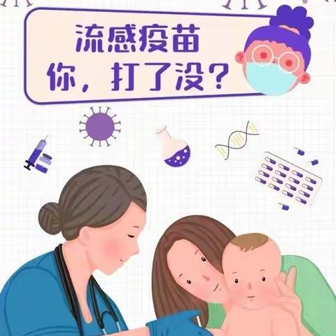 预防流感  从我做起---雅雨2307班流感疫苗接种建议