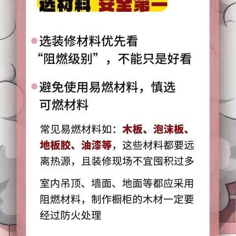警示曝光｜6死3伤！一装修中餐厅突发火灾，施工安全警钟再敲响→
