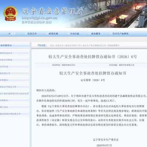 警示曝光｜3人不幸遇难！有限空间警惕中毒窒息，切勿盲目施工→
