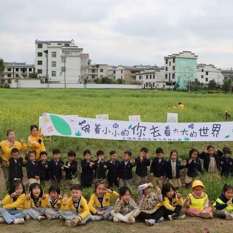 你是人间四月天｜上饶市淘气宝幼儿园中二班四月回顾