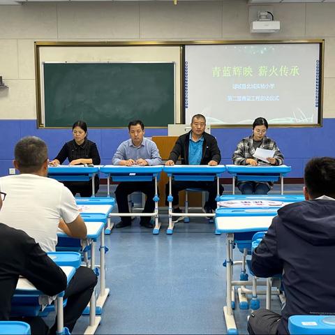 “青蓝辉映，薪火传承”——郯城县北城实验小学第二届“青蓝工程”师徒结对活动