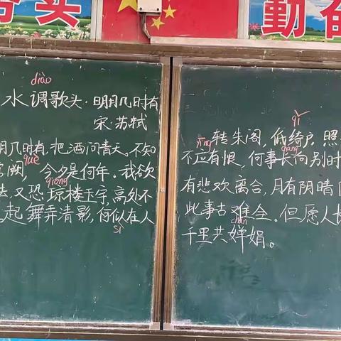 东和店镇大石庄学校 《一轮明月下 共祝祖国好》