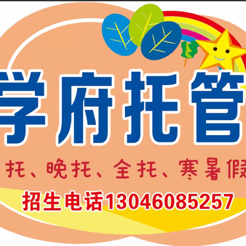 【学府托管】下周食谱早知道10月23日-10月27日--舌尖上的美味