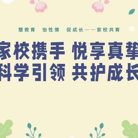 “家校共育促成长，静待花开谱诗篇”——乌鲁木齐市第128中学2023年秋季学期期中工作总结暨学生家长会