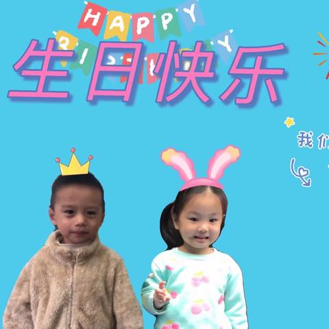 【树童京基幼儿园】中A班12月生日会——生日“同”聚，快乐共享