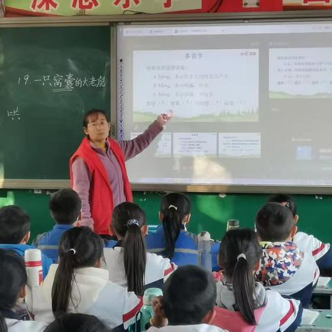 利用智慧平台，助力课堂教学——林州市任村镇中心小学智慧平台应用纪实