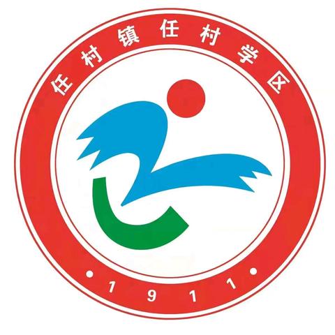 以“查”明方向 ，以“检”促提升——任村镇中心小学作业教案听课记录检查活动
