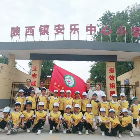 “幼”进小学，遇见成长 ——安乐中心幼儿园参观小学活动