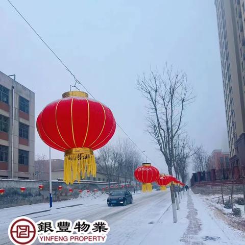 孝兴物业服务---除雪篇