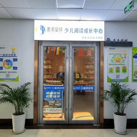 书果星球🍒少儿阅读