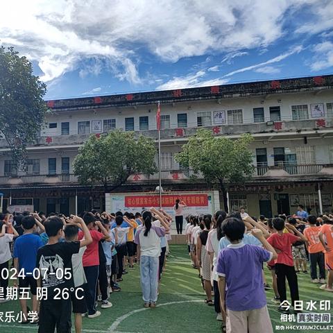 快乐放暑假  安全不放假 ——坡心镇家家乐小学暑假放假通知及安全提醒