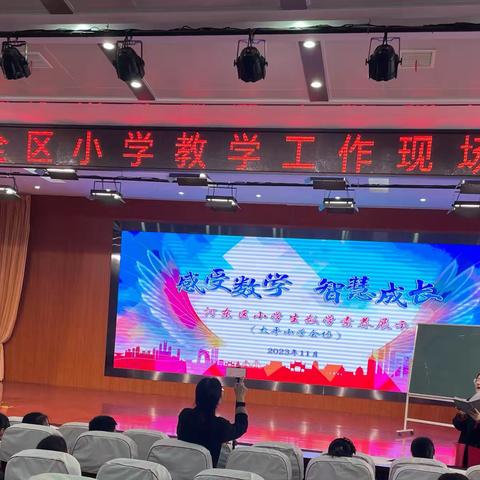 促思维提升 展数学素养 ——太平小学开展数学素养展示活动