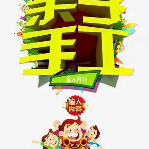 巧夺天工，创意无限——新星幼儿园亲子手工盆景制作活动