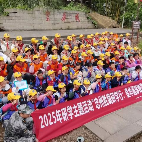 忠州胜境研学行： 皇华遗珍映鉴博物馆传奇