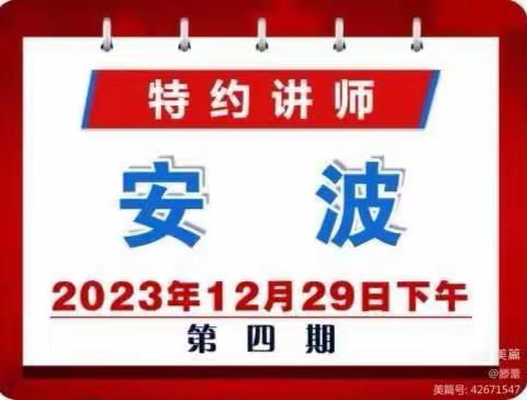 迁安市大崔庄镇大庄完全小学第四期——《遇见教育科研，遇见最美的自己》