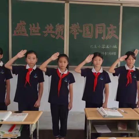 湛江南三巴东小学“迎中秋，庆国庆”主题活动